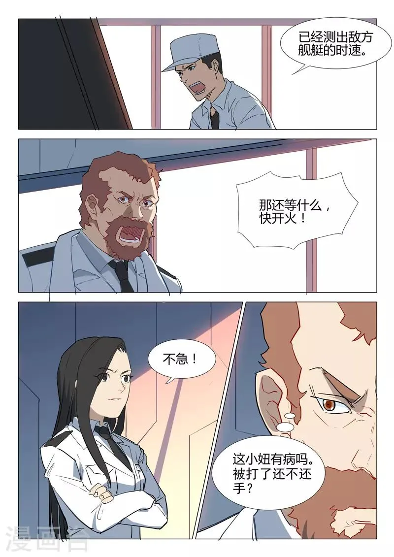 第289话 第3页