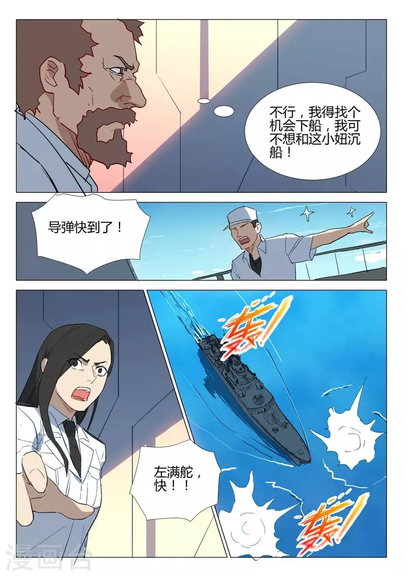 第289话 第4页