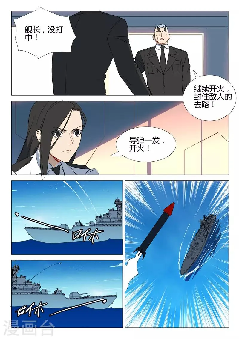 第289话 第5页