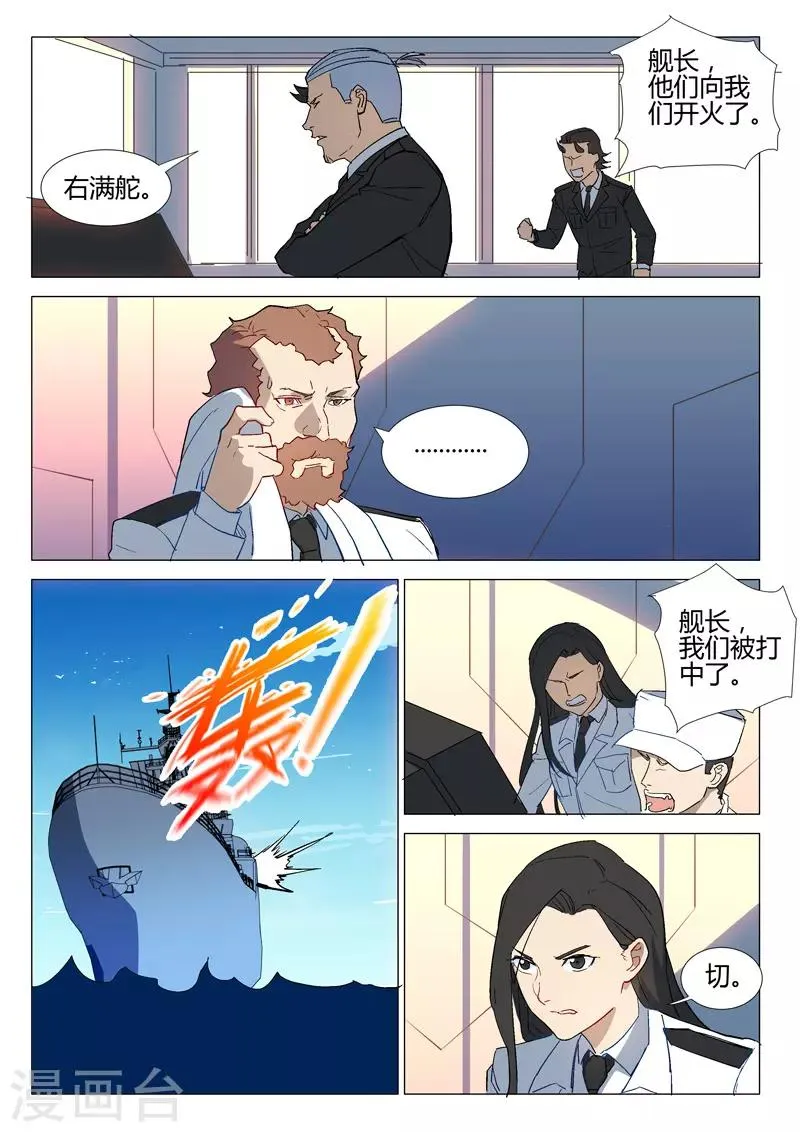 第289话 第6页