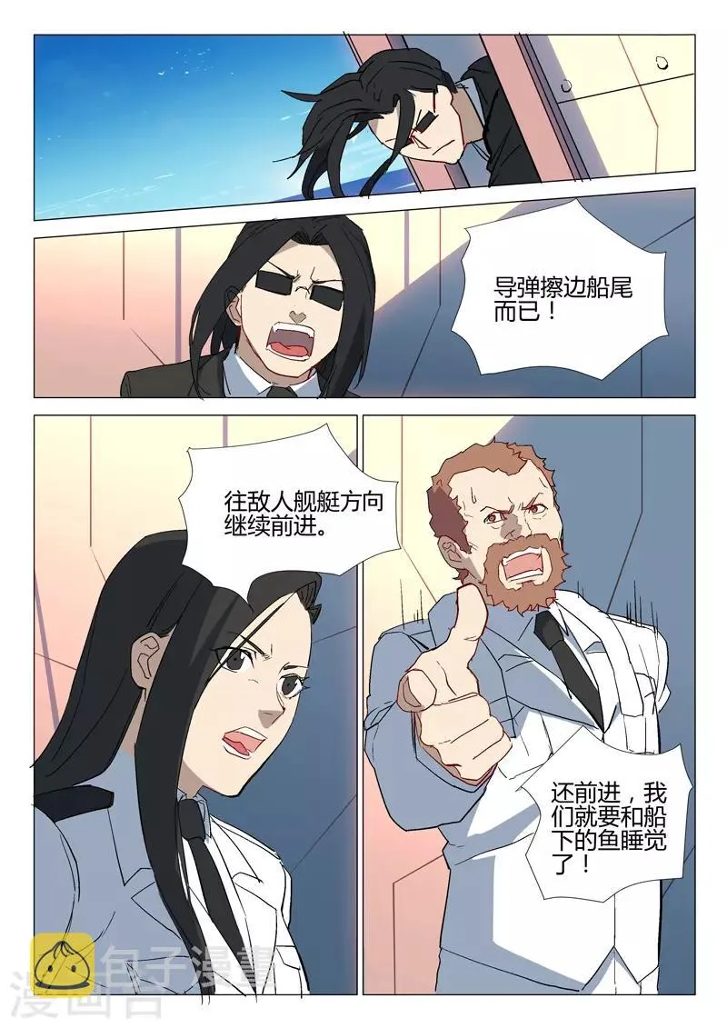 第289话 第7页