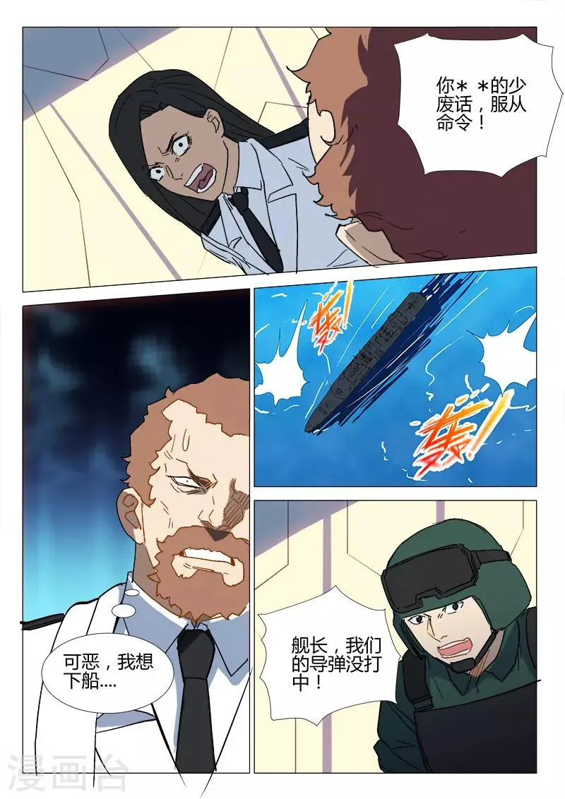第289话 第8页