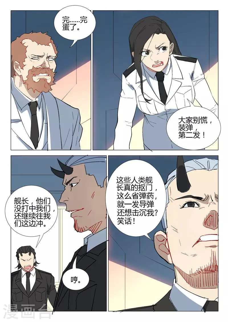 第289话 第9页