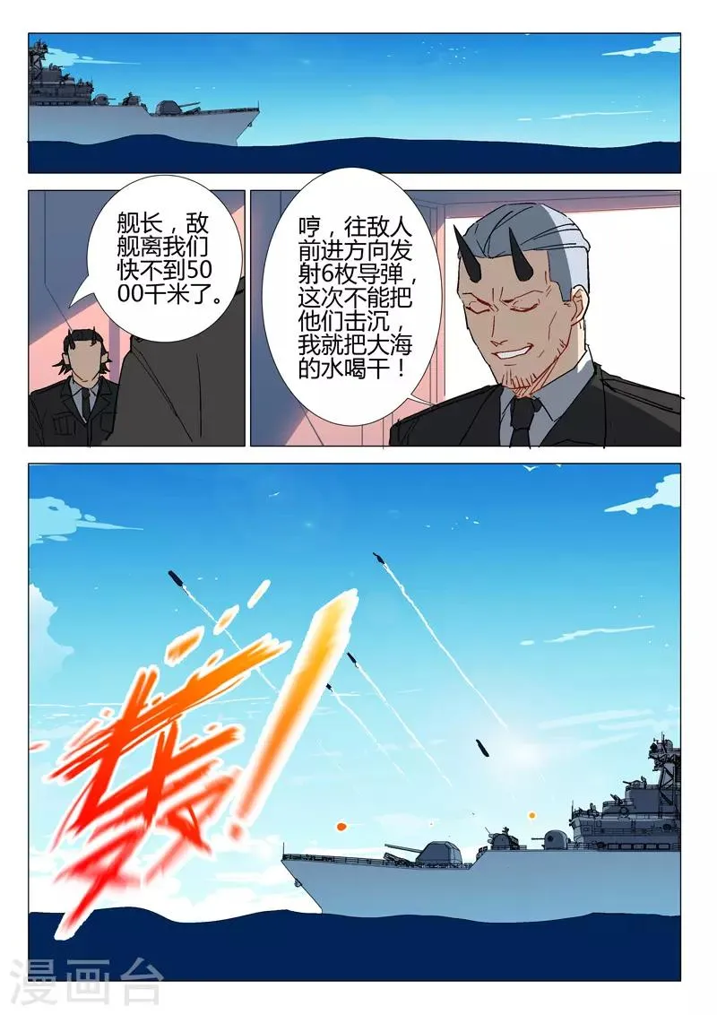第289话 第10页