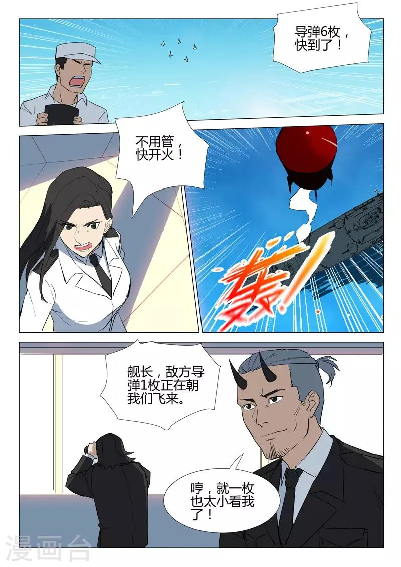第290话 第2页