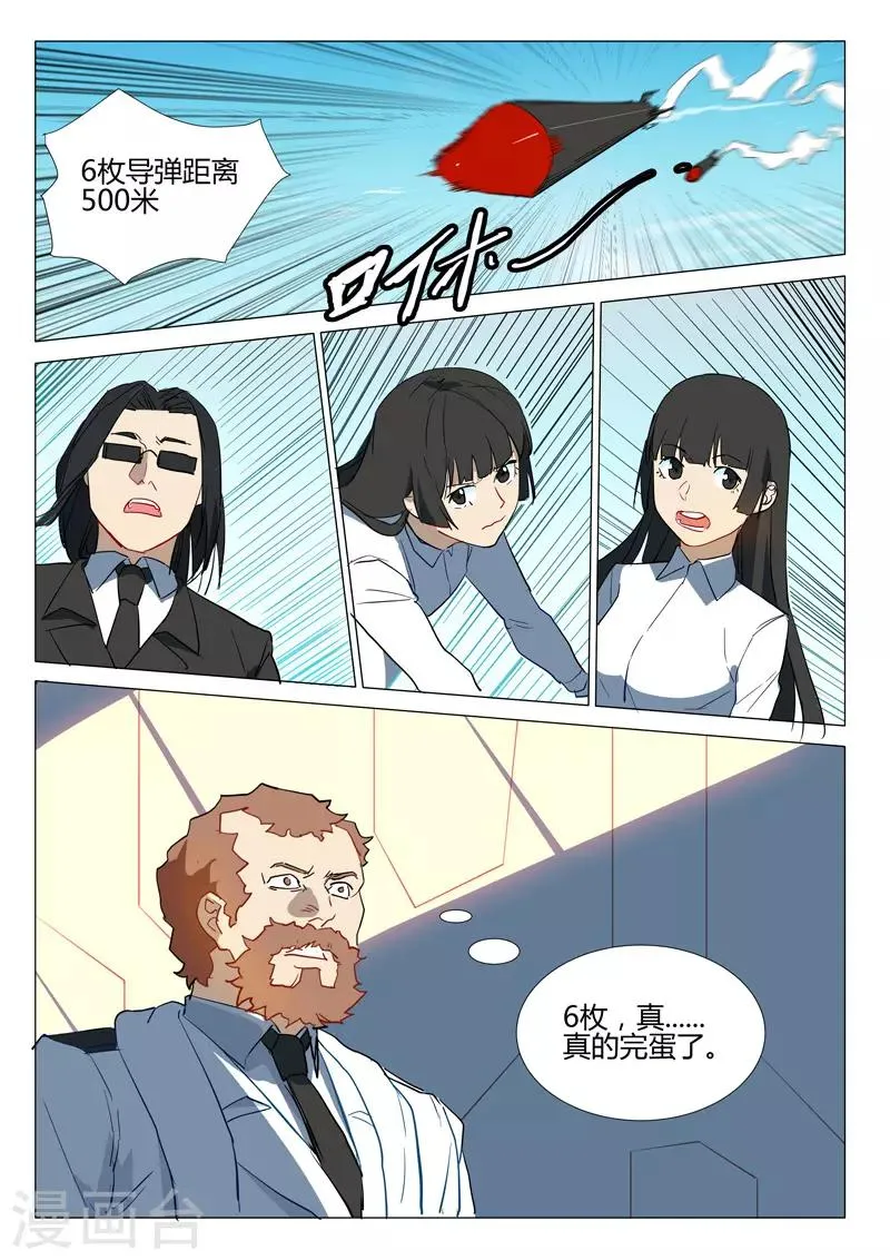 第290话 第3页
