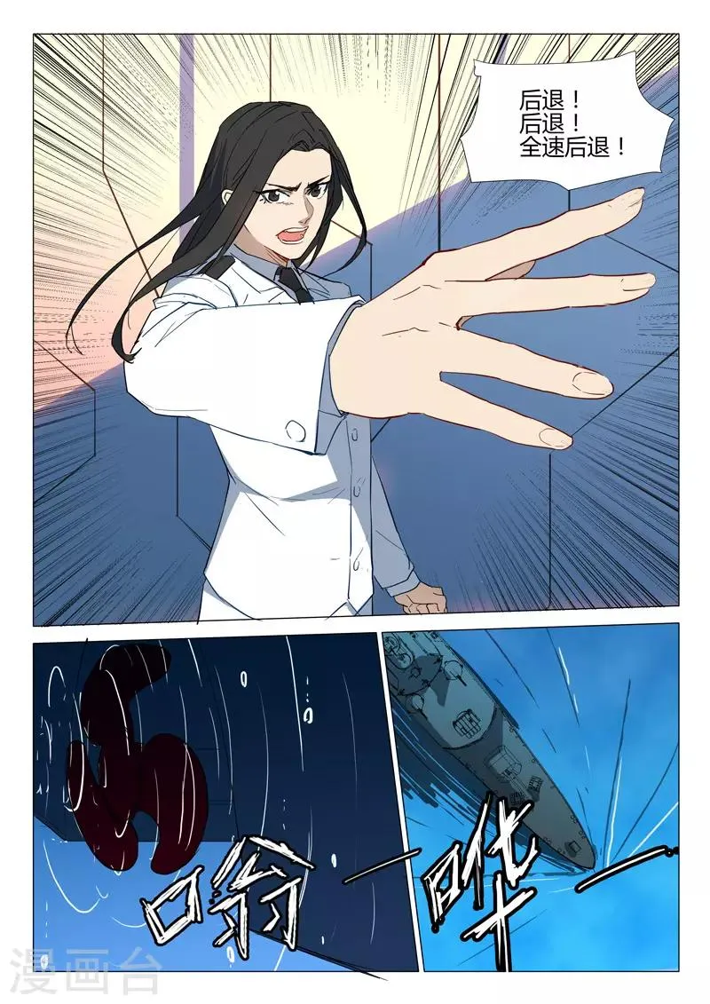 第290话 第4页