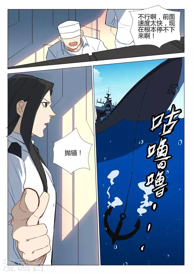 第290话 第5页
