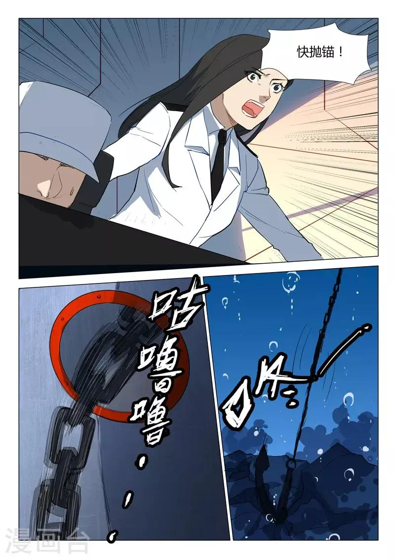 第290话 第6页