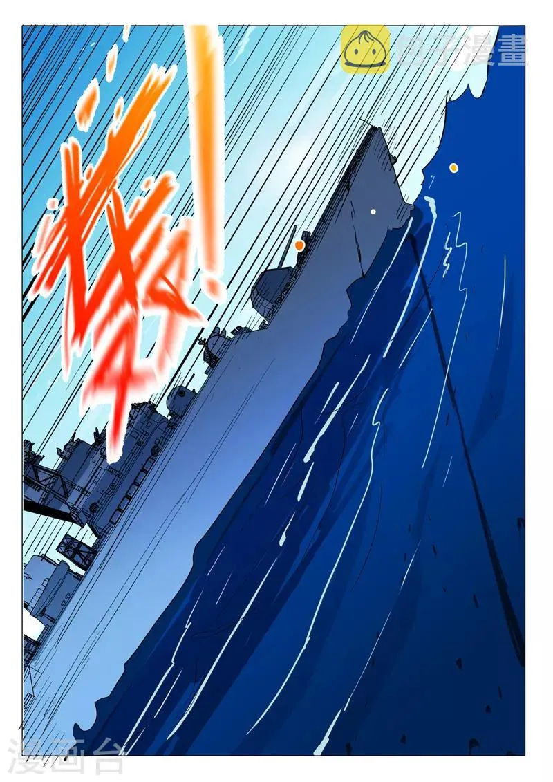 第290话 第7页