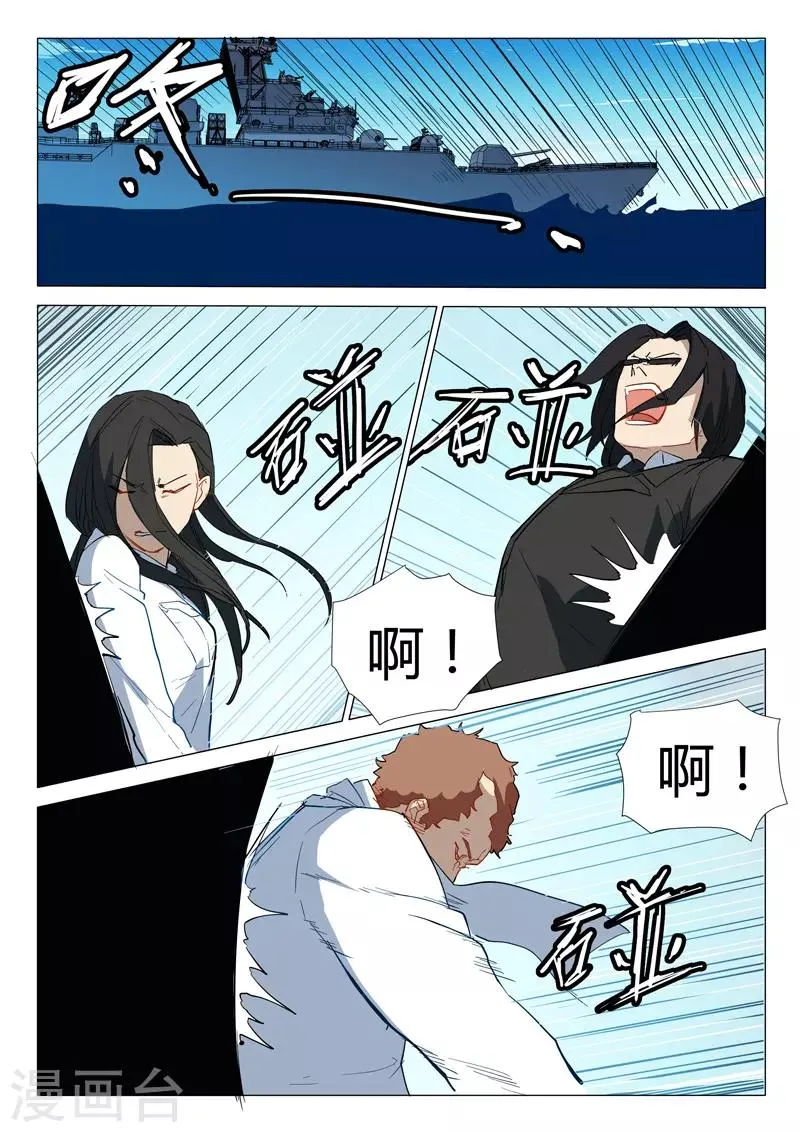 第290话 第8页