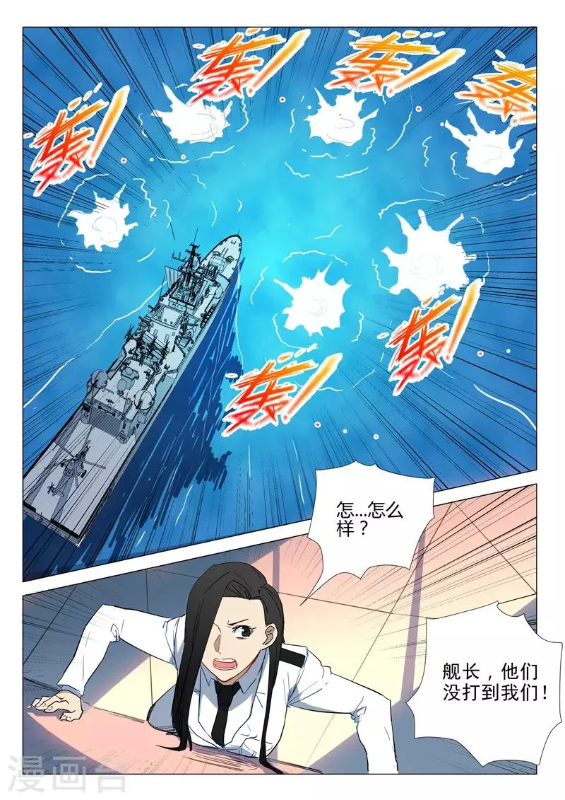 第290话 第9页