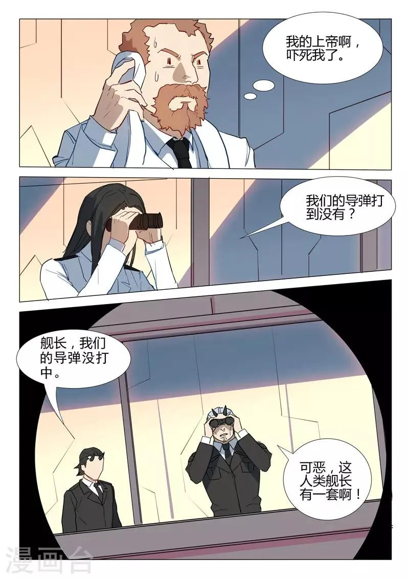 第290话 第10页