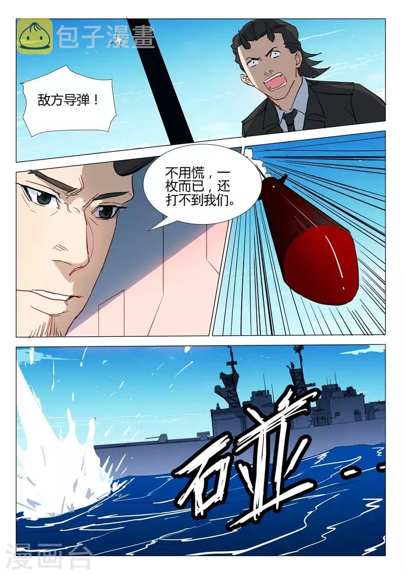 第290话 第11页