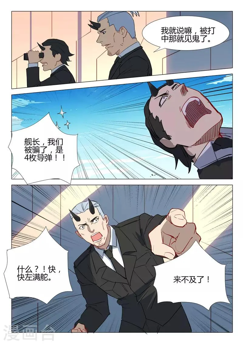 第291话 第2页
