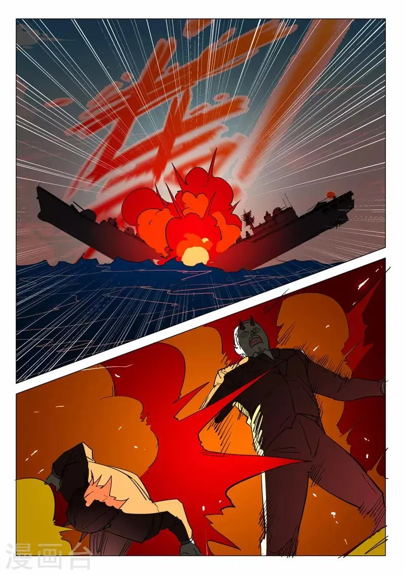 第291话 第3页
