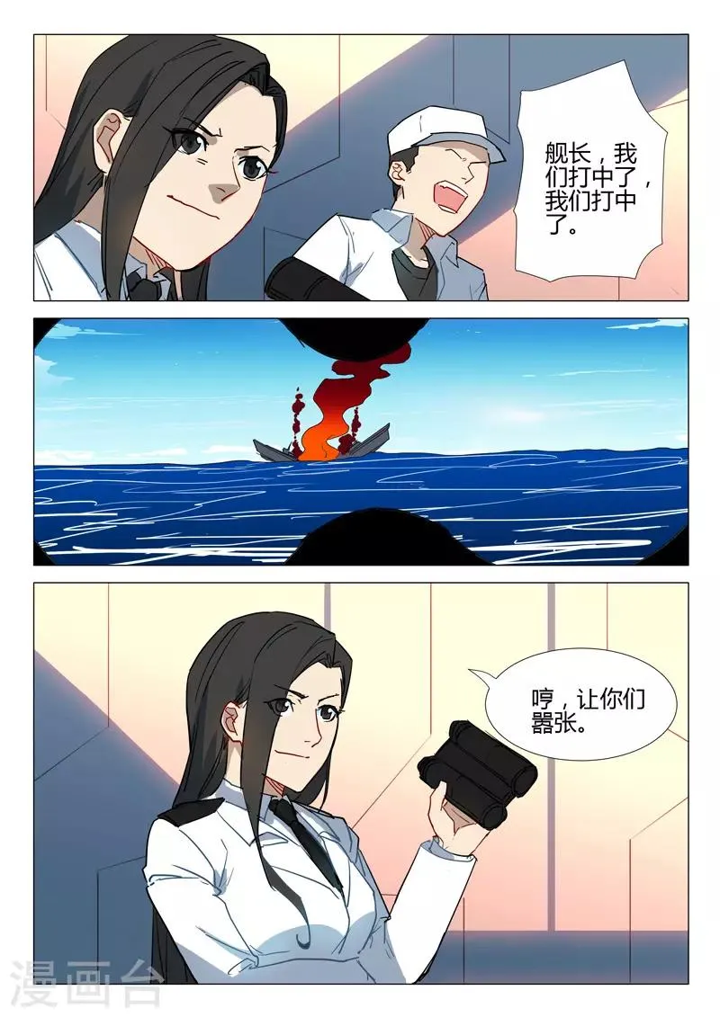 第291话 第4页