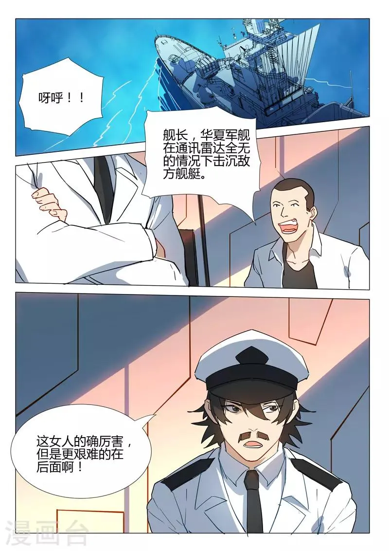 第291话 第5页