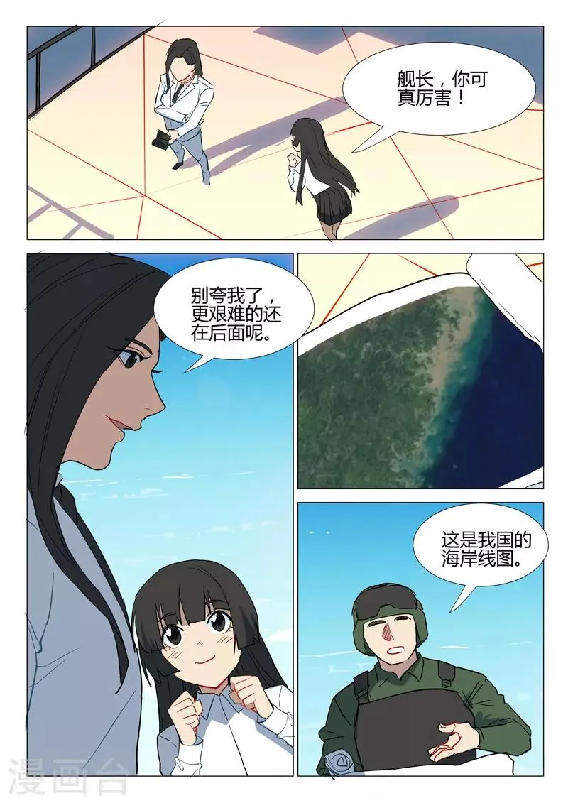 第291话 第6页