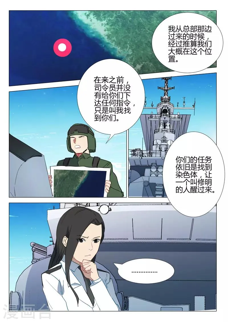 第291话 第7页