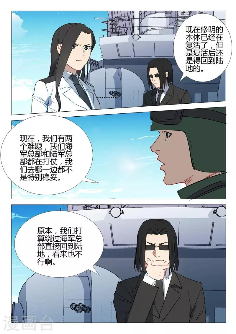 第291话 第8页