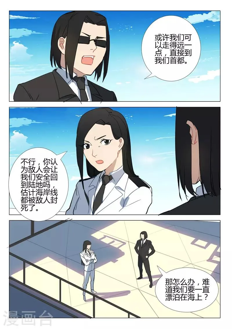 第291话 第9页