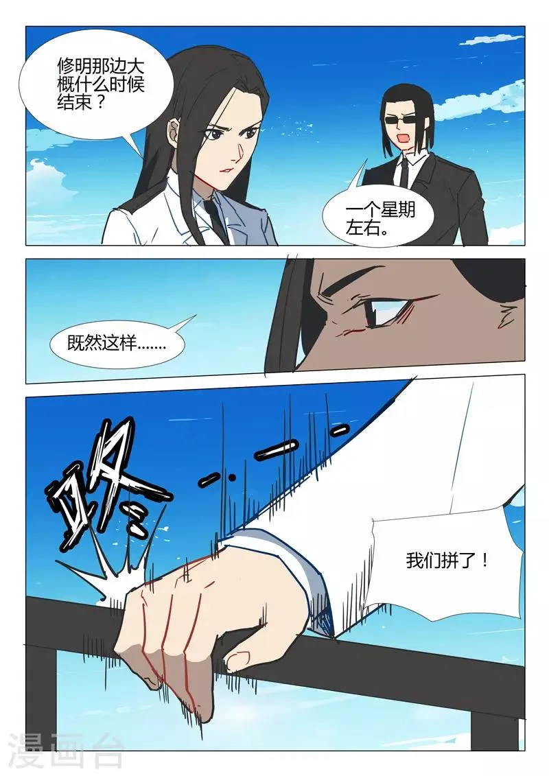 第291话 第10页