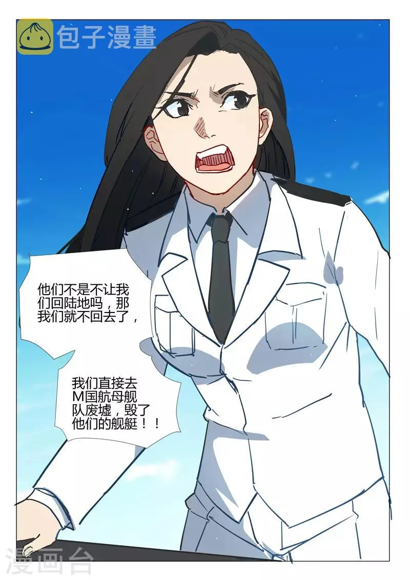 第291话 第11页