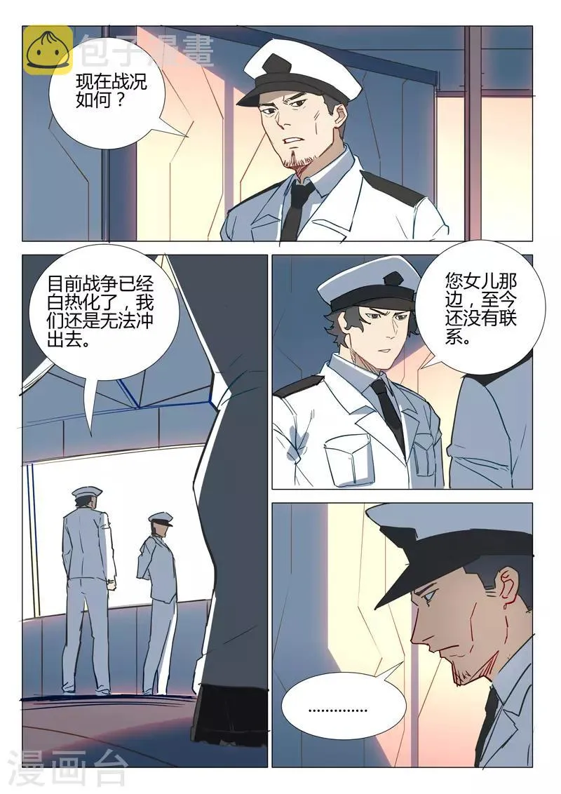 第292话 第3页