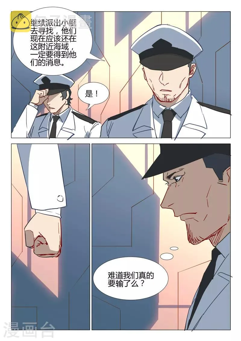 第292话 第4页