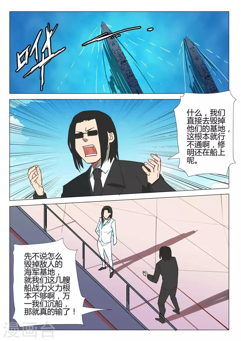 第292话 第5页