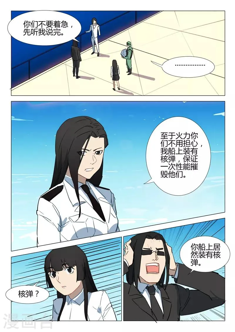 第292话 第6页
