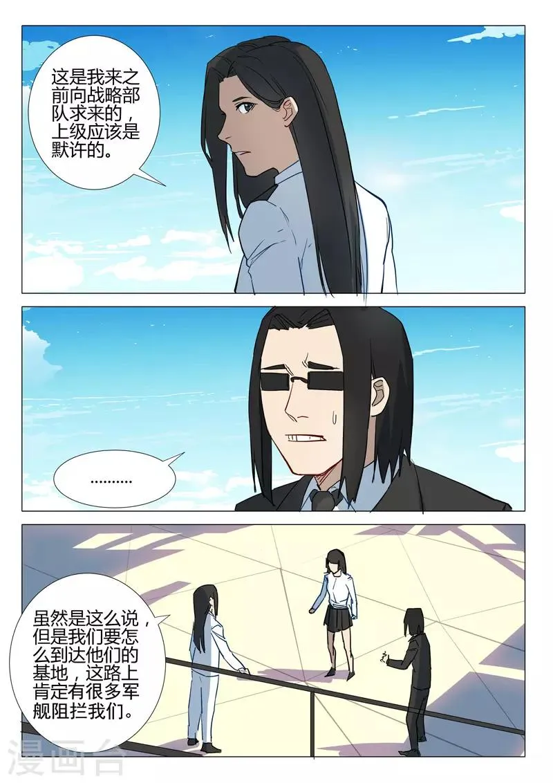 第292话 第7页