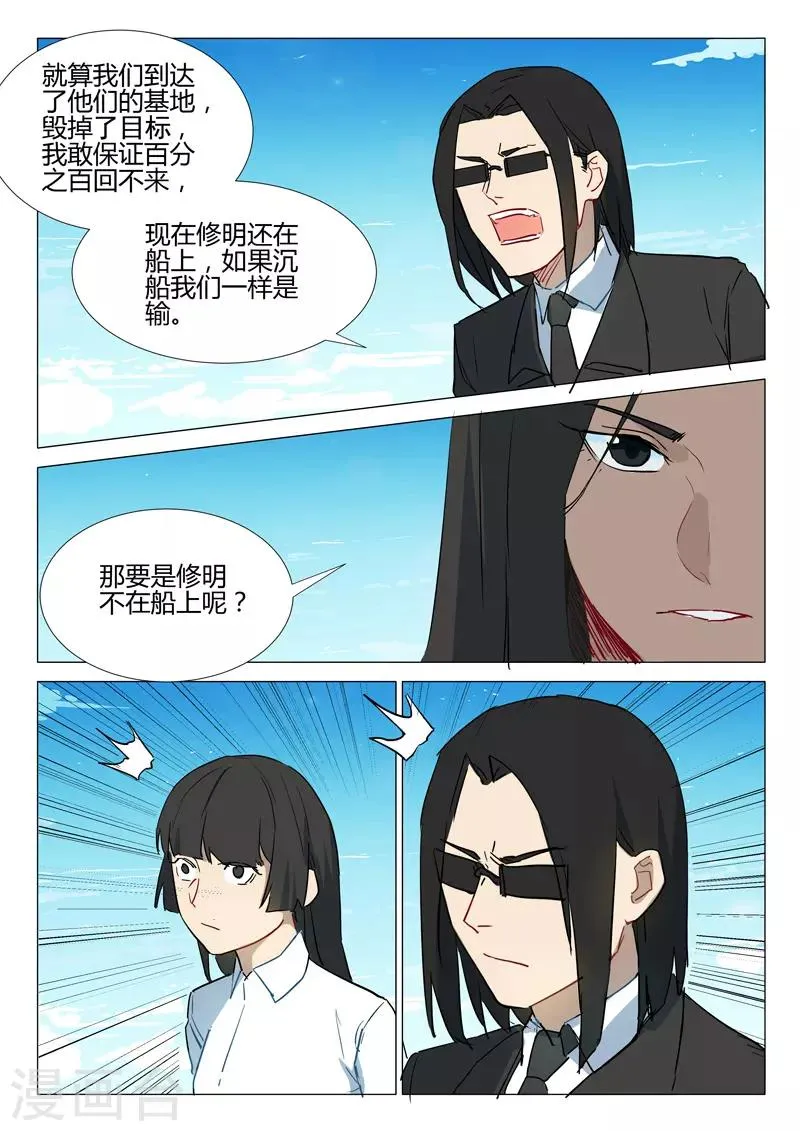 第292话 第8页