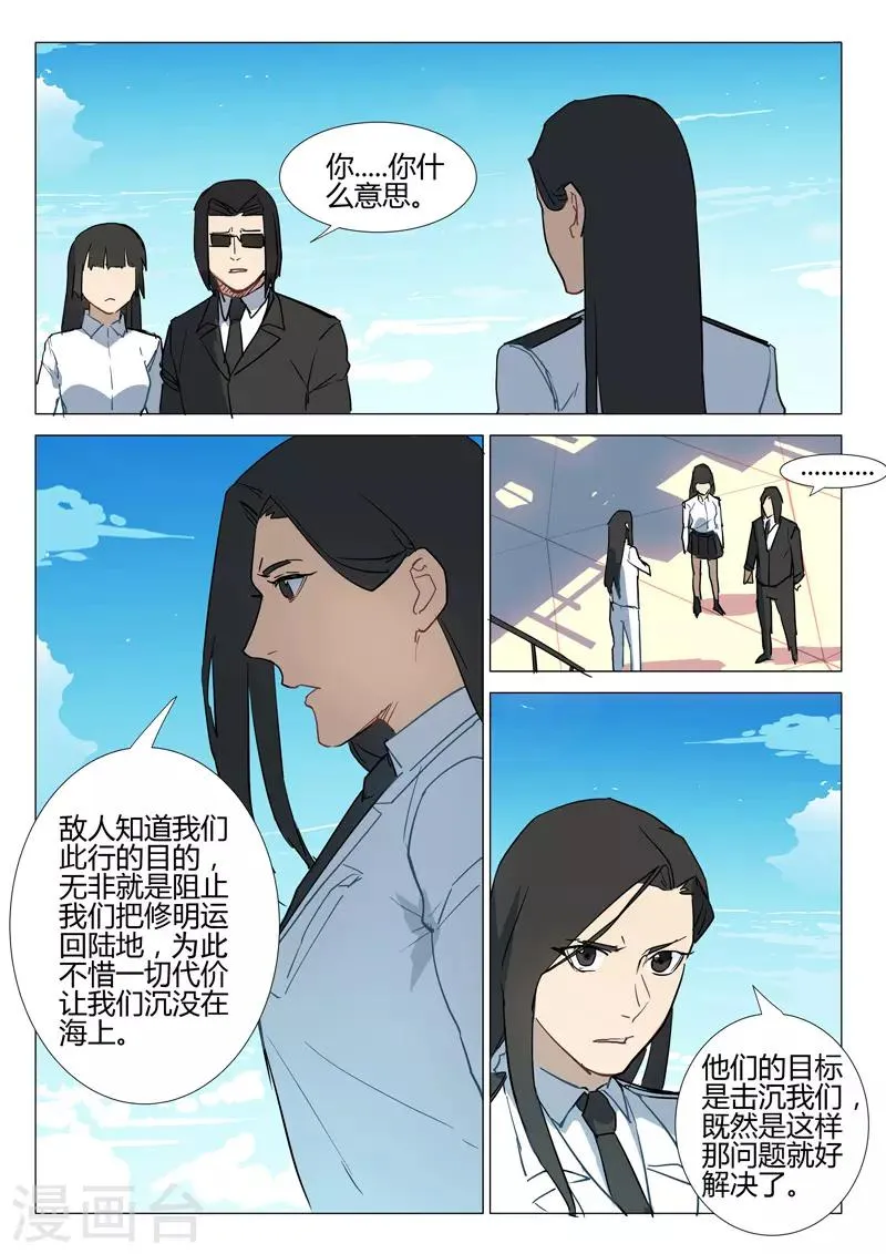 第292话 第9页