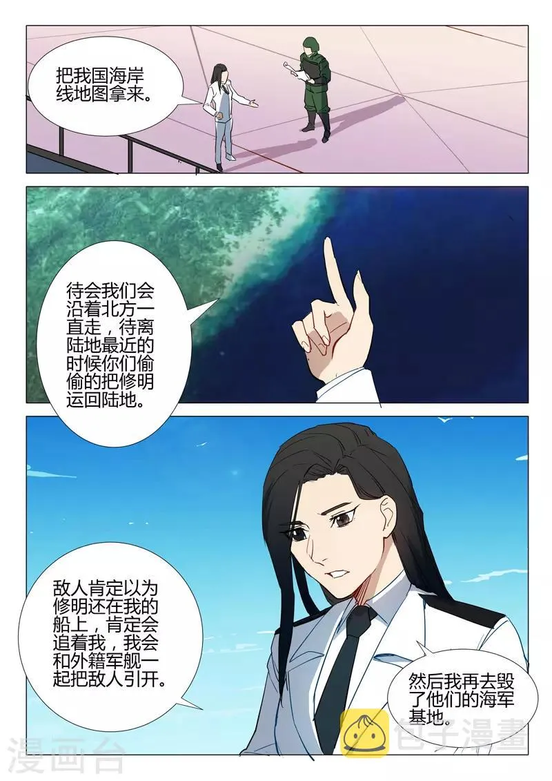 第292话 第10页