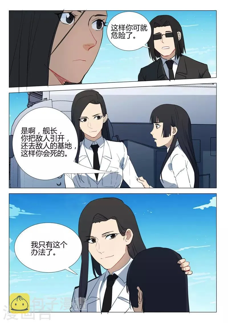 第292话 第11页