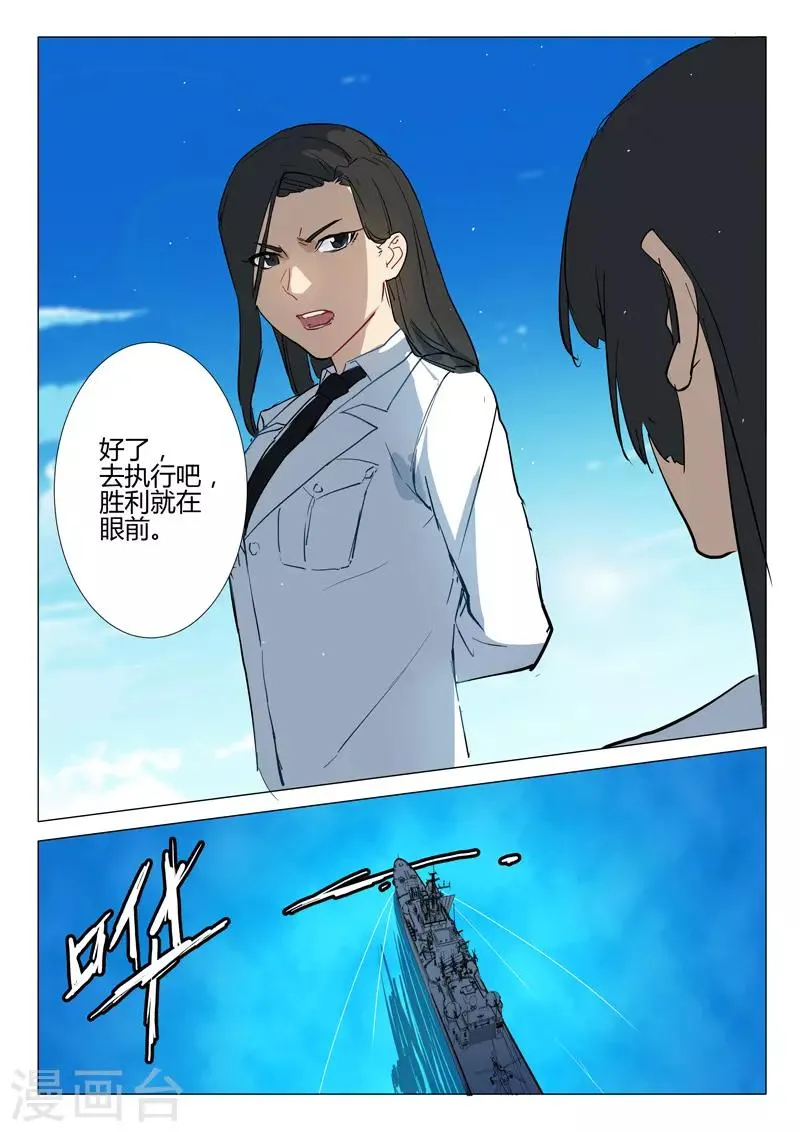 第293话 第2页