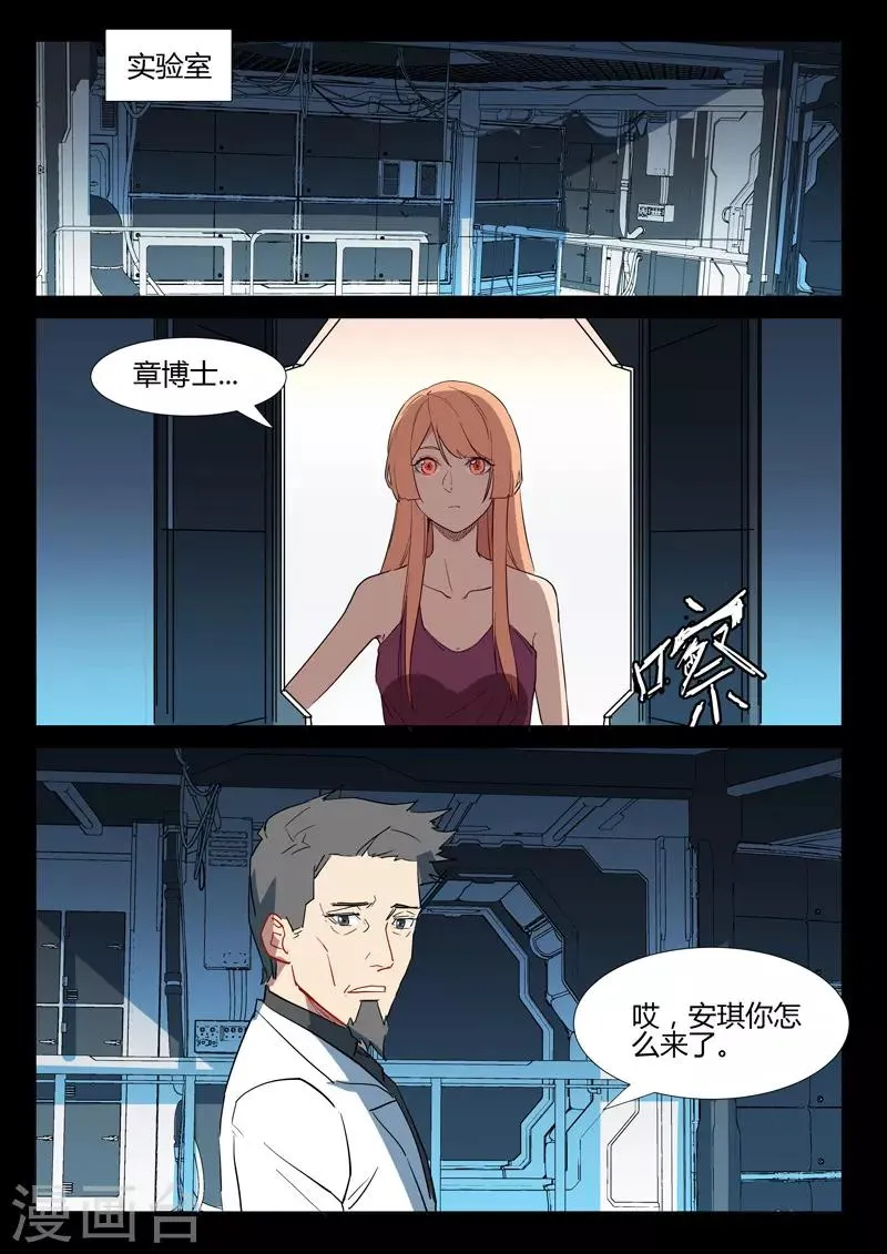 第293话 第3页