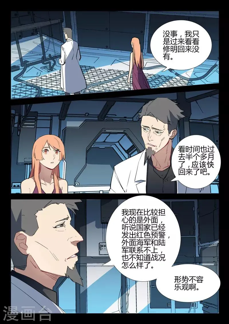 第293话 第4页
