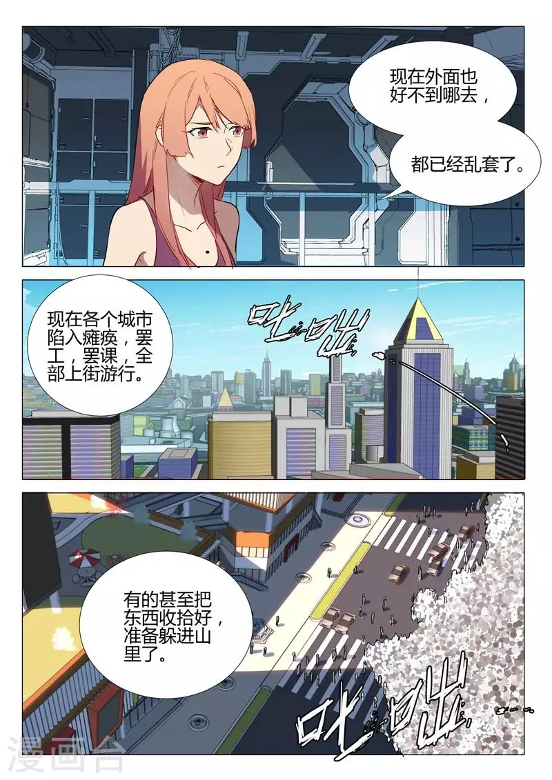 第293话 第5页