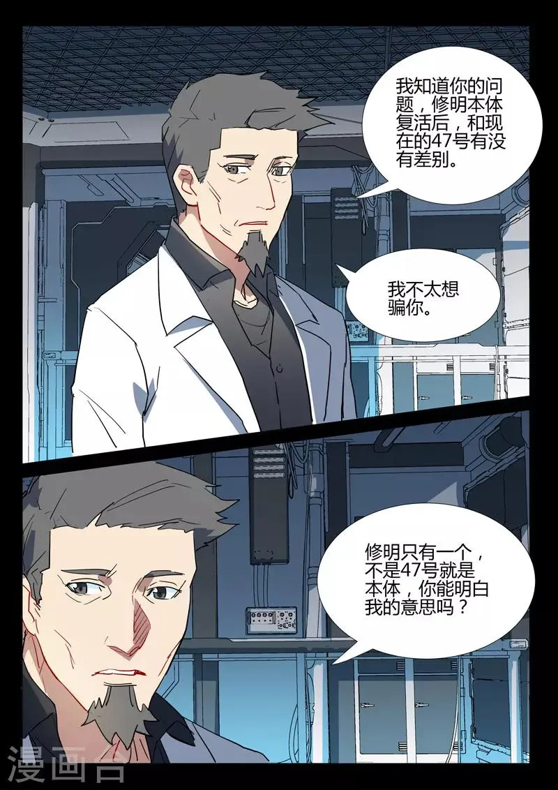 第293话 第7页
