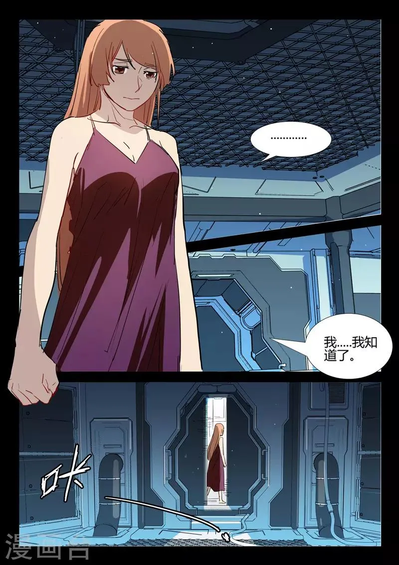 第293话 第8页