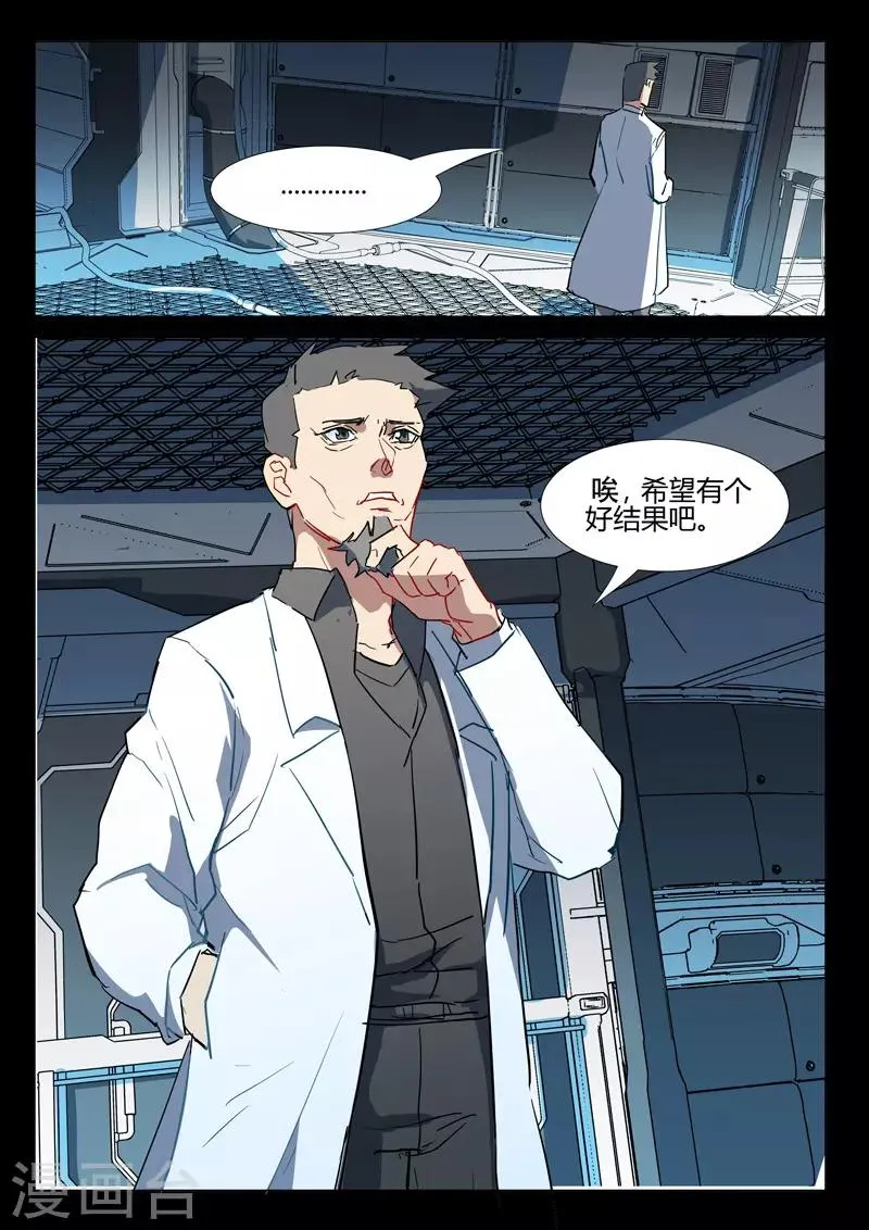第293话 第9页