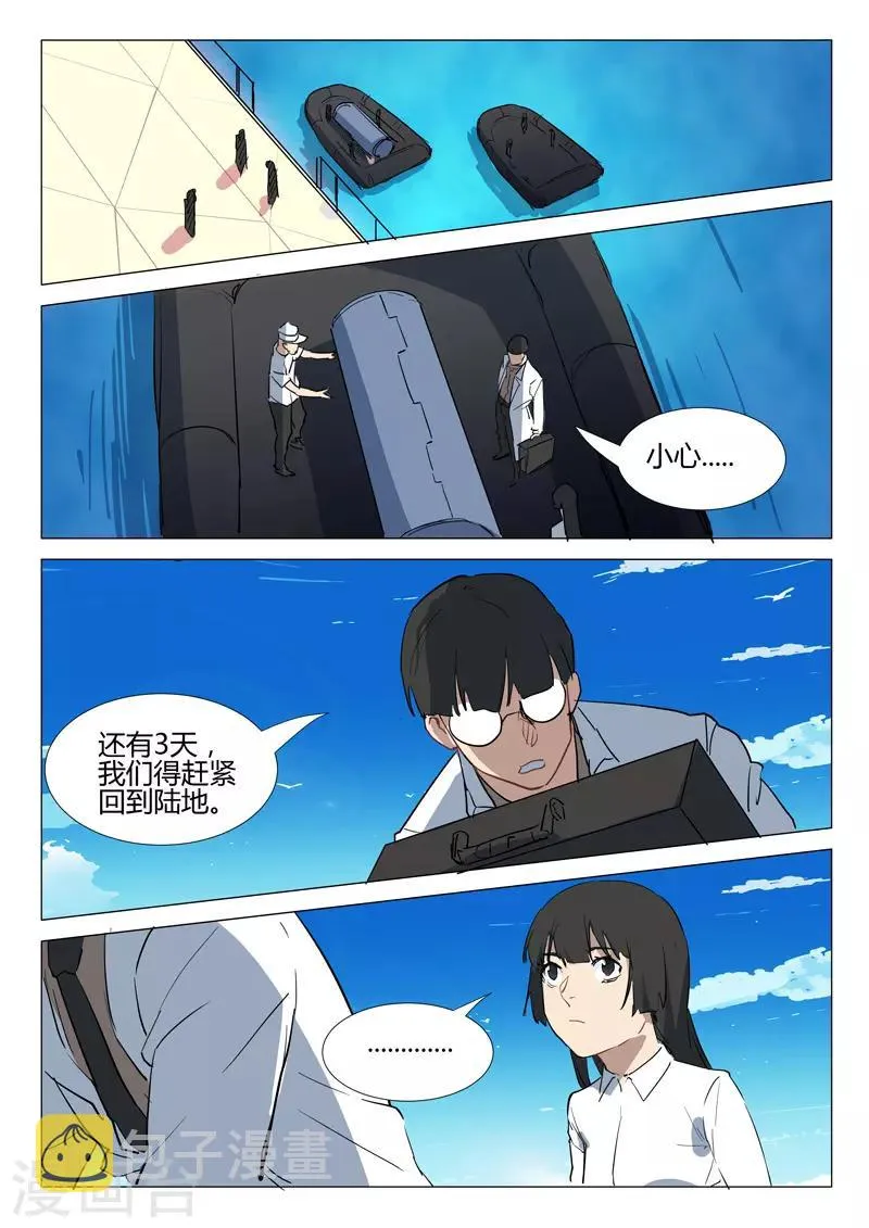 第293话 第10页