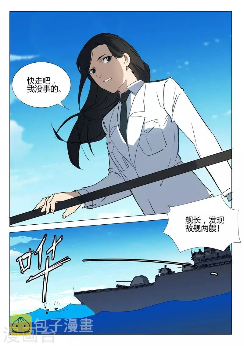 第293话 第11页
