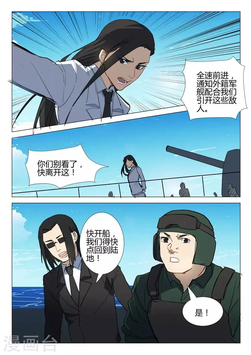 第294话 第2页
