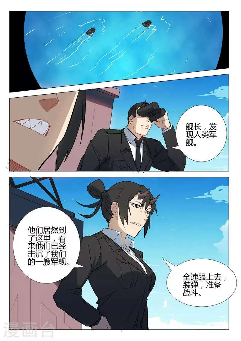 第294话 第3页