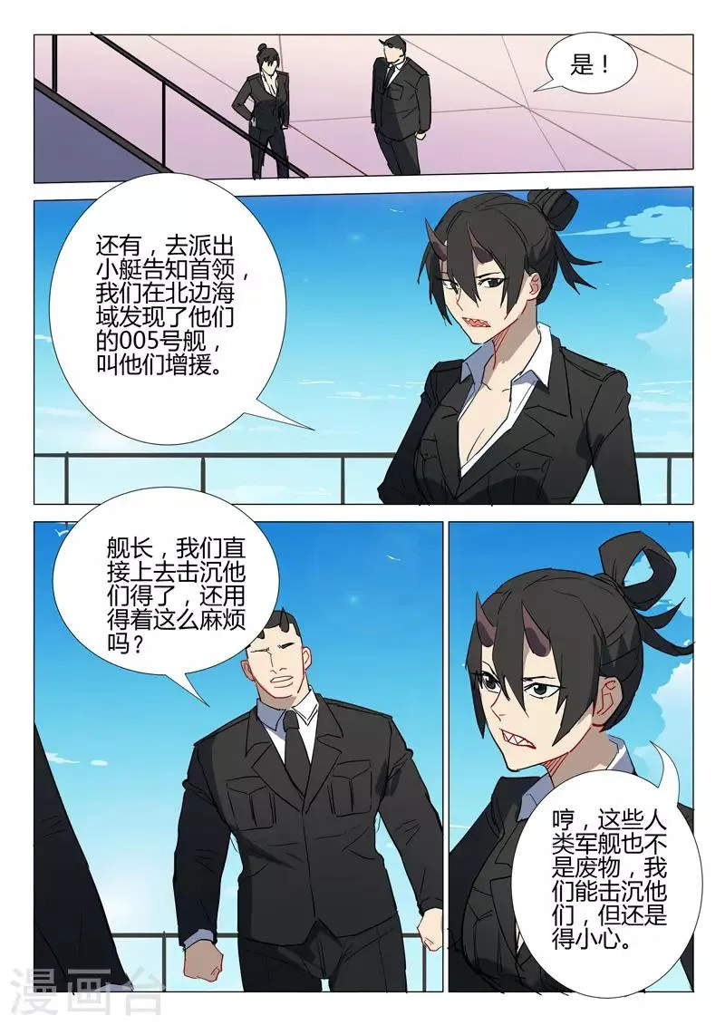 第294话 第4页