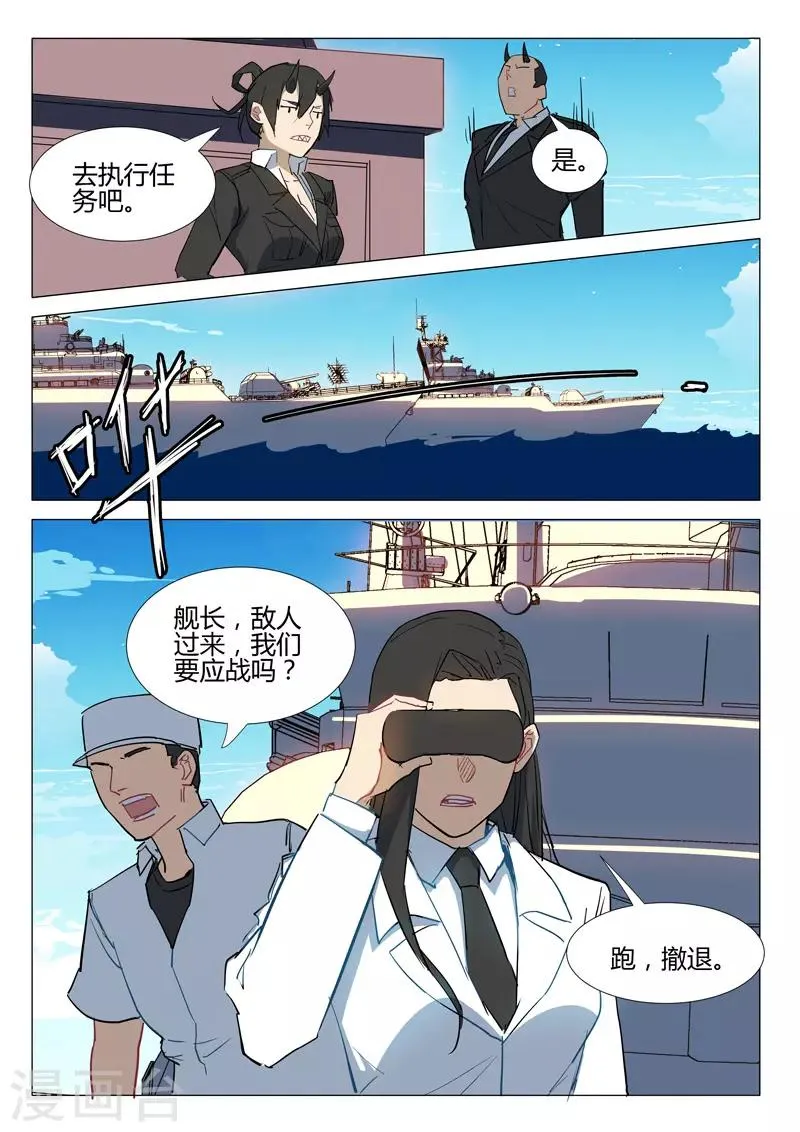 第294话 第5页